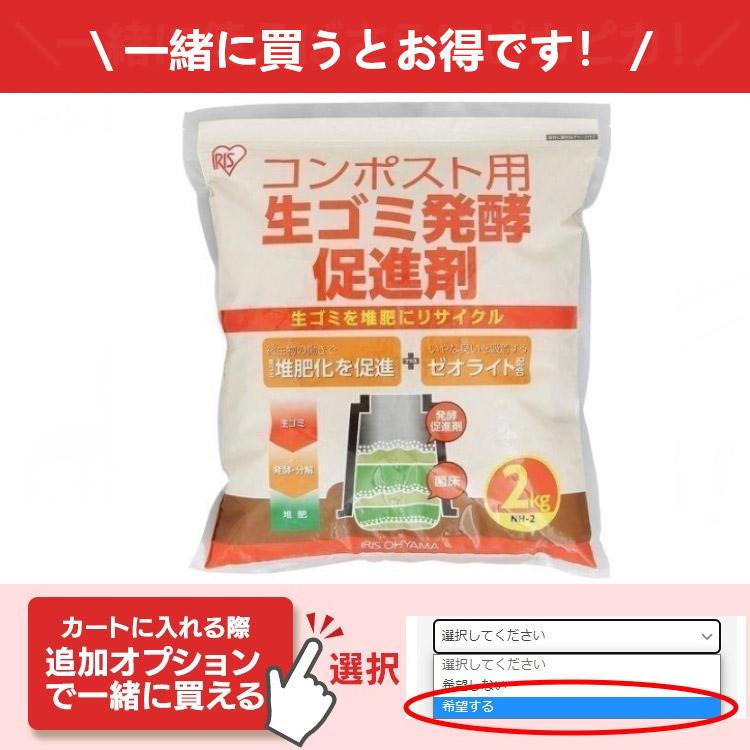 IRIS OHYAMA（アイリスオーヤマ） 生ごみ処理機 コンポスト 肥料づくり