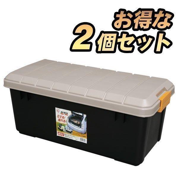 コンテナボックス フタ付き 60L 2個セット 収納ボックス 蓋 トランク ラゲッジ レジャー 車内収納 アイリスオーヤマ RVBOX800｜unidy-y｜05