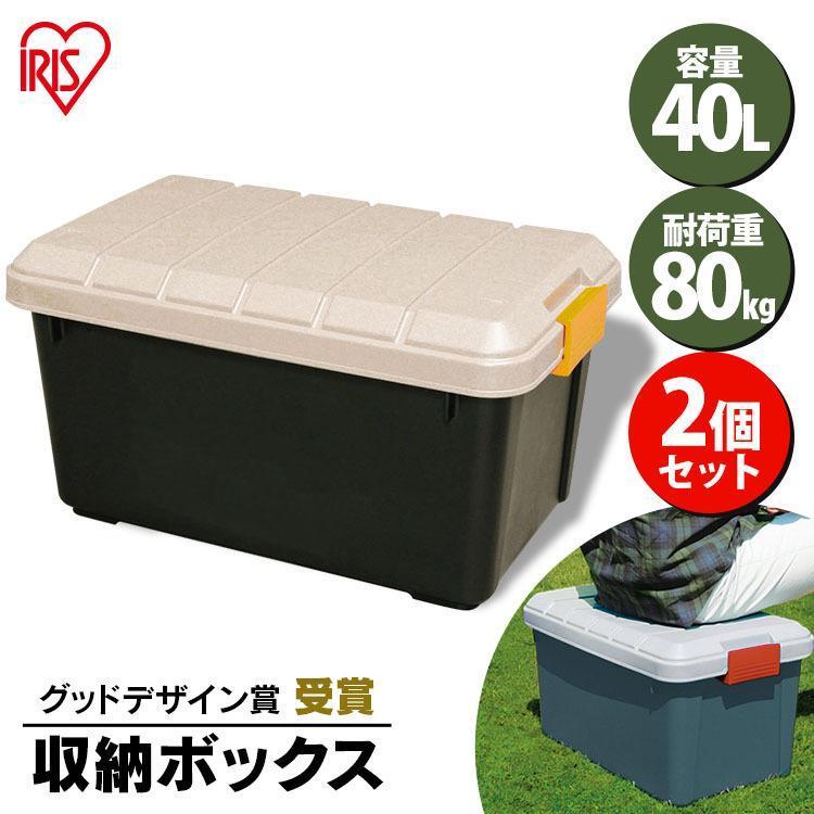 IRIS OHYAMA コンテナボックス フタ付き 40L 2個セット耐荷重 IRIS OHYAMA コンテナボックス フタ付き 40L 2個セット耐荷重