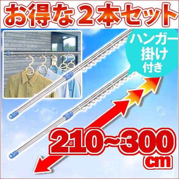 物干し竿 屋外 2本セット ステンレス 伸縮 ジョイントタイプ ハンガー掛付 210〜300cm 青 アイリスオーヤマ SU-300HJ｜unidy-y｜03