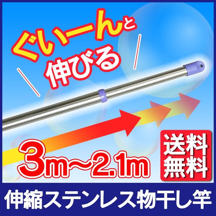 物干し竿 屋外 2本セット ステンレス 伸縮 ジョイントタイプ ハンガー掛付 210〜300cm 青 アイリスオーヤマ SU-300HJ｜unidy-y｜06