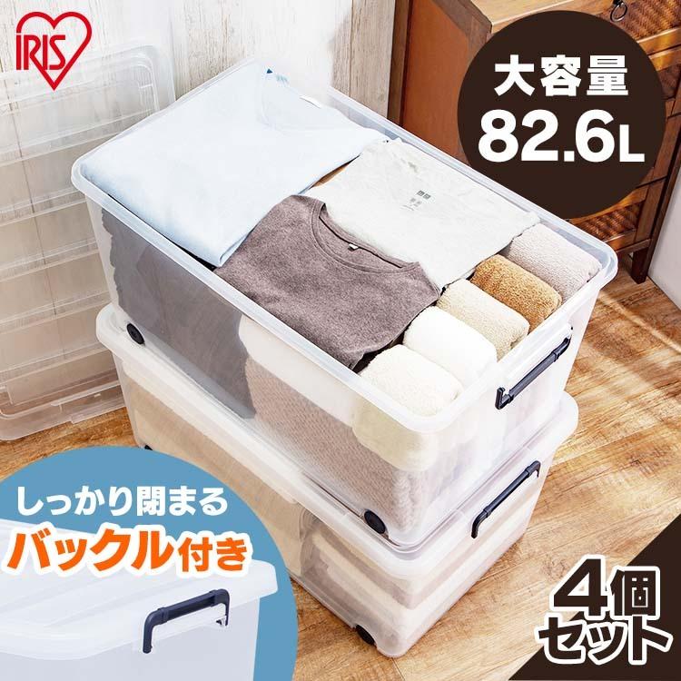 IRIS OHYAMA（アイリスオーヤマ） 収納ボックス 衣装ケース 4個