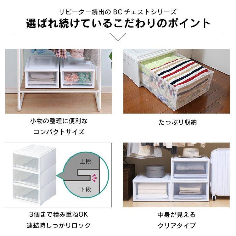 【バラ売りもOK】衣装ケース　収納ケース　⭐︎仕切り付き⭐︎引き出し　アイリスオーヤマ　ＢＣチェストシリーズ IRIS OHYAMA（アイリスオーヤマ） チェスト 衣装ケース 収納