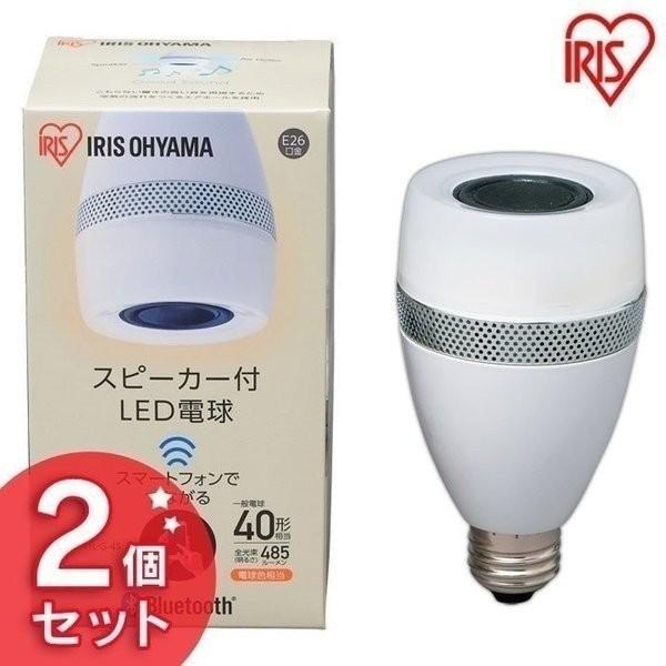 スピーカー付LED電球 E26 40形相当 電球色 LDF11L-G-4S 2個セット アイリスオーヤマ
