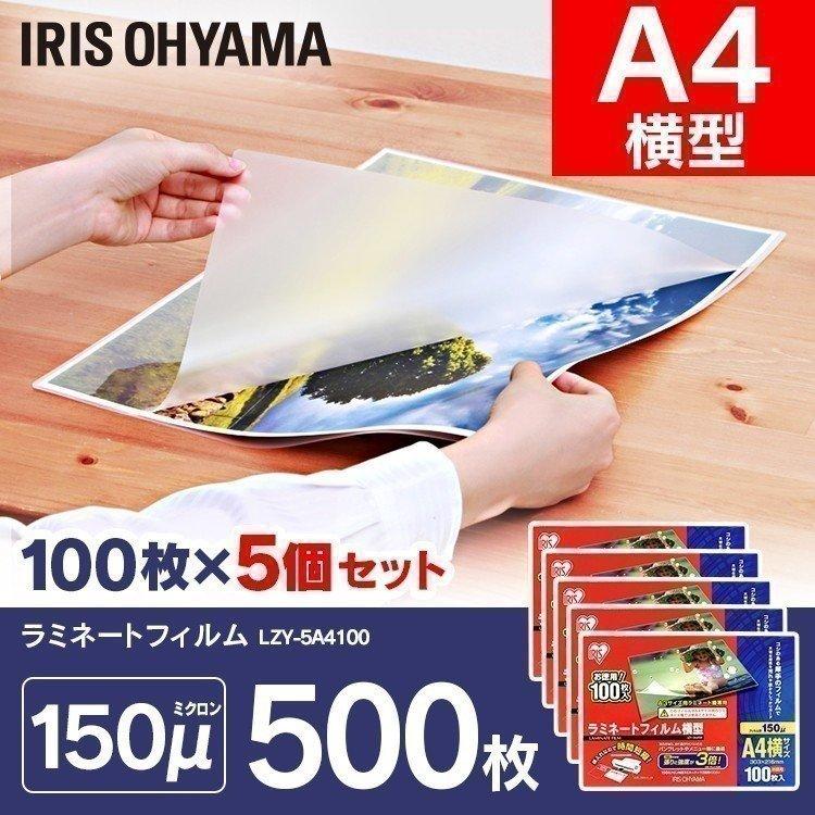 人気大割引 GRATES ラミネートフィルム A4サイズ 500枚入 事務用品
