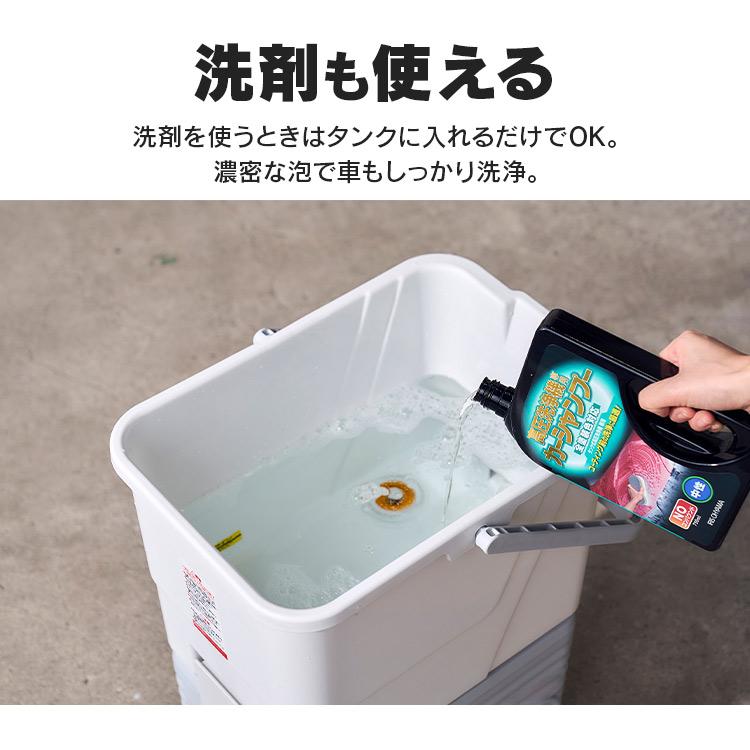 IRIS OHYAMA（アイリスオーヤマ） 高圧洗浄機 家庭用 業務用 タンク式