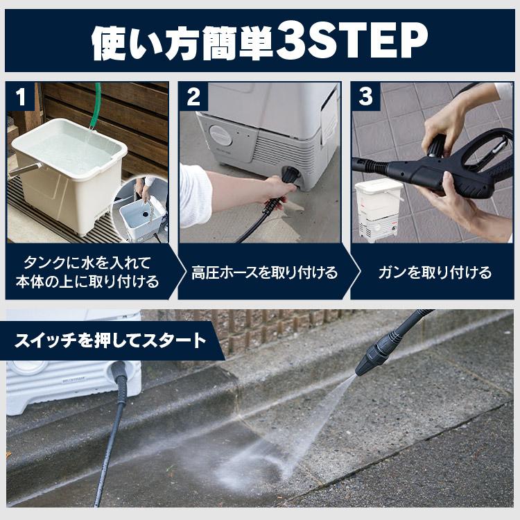 IRIS OHYAMA（アイリスオーヤマ） 高圧洗浄機 家庭用 業務用 タンク式