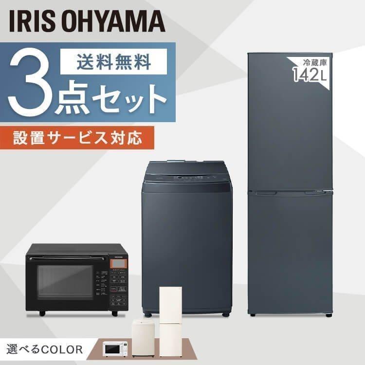 冷蔵庫 一人暮らし おしゃれ 家電セット 新品 3点 冷蔵庫 162l 洗濯機 8kg 電子レンジ オーブンレンジ 18l アイリスオーヤマ ゆにでのこづち Yahoo 店 通販 Yahoo ショッピング