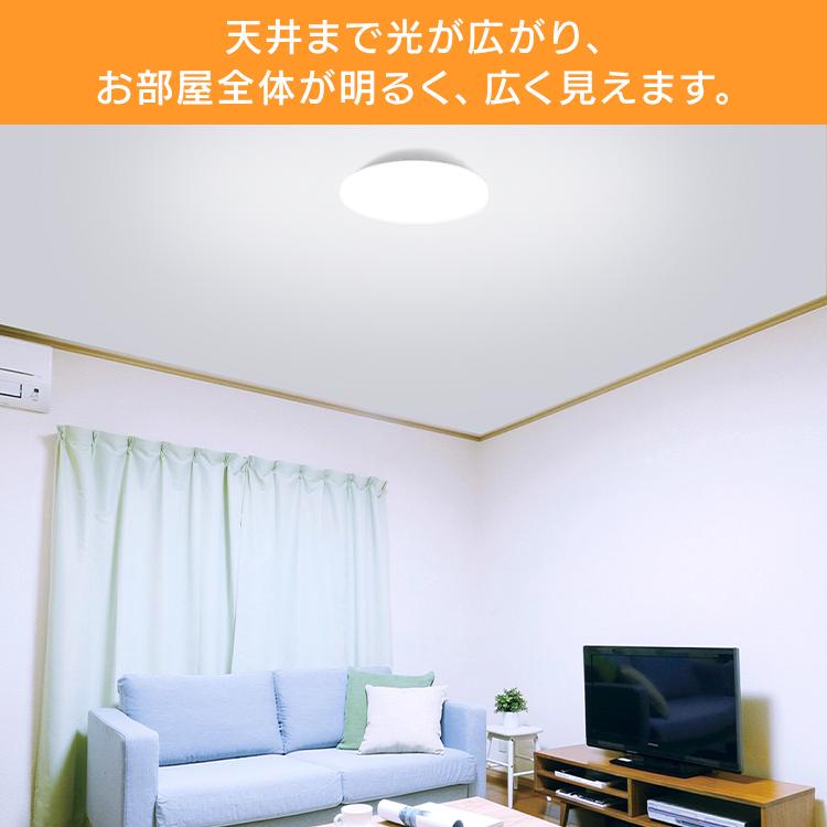 シーリングライト LED 8畳 2台セット 調光 リモコン リビング 薄型  天井照明 一人暮らし おしゃれ PZCE-208D アイリスオーヤマ｜unidy-y｜05