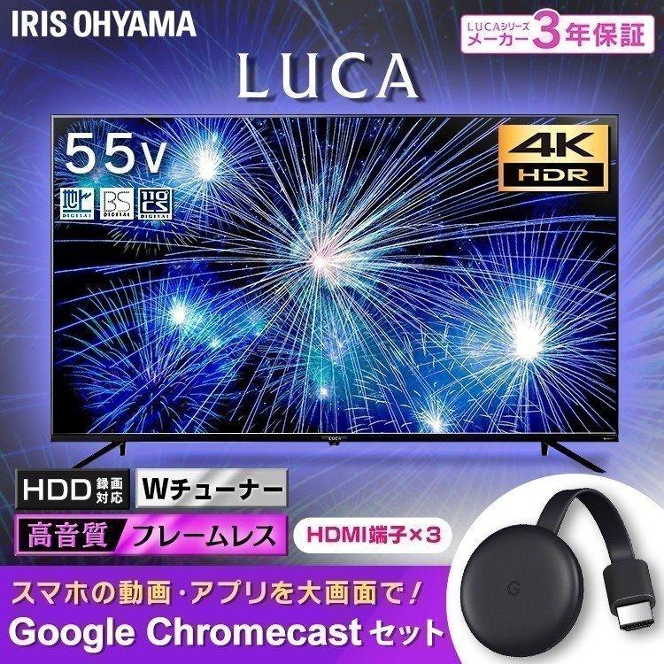 テレビ 55型 液晶テレビ 55インチ 4Kテレビ 4K Google Chromecast クロームキャストセット 4K対応液晶テレビ