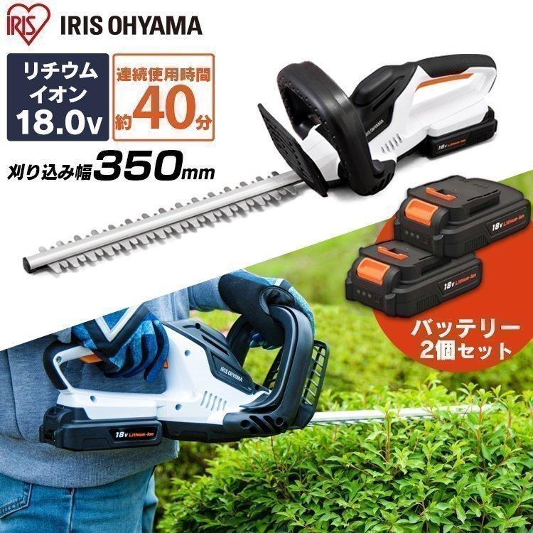 633 充電式ヘッジトリマ アイリスオーヤマ JHT530 バッテリ×2 中古美品