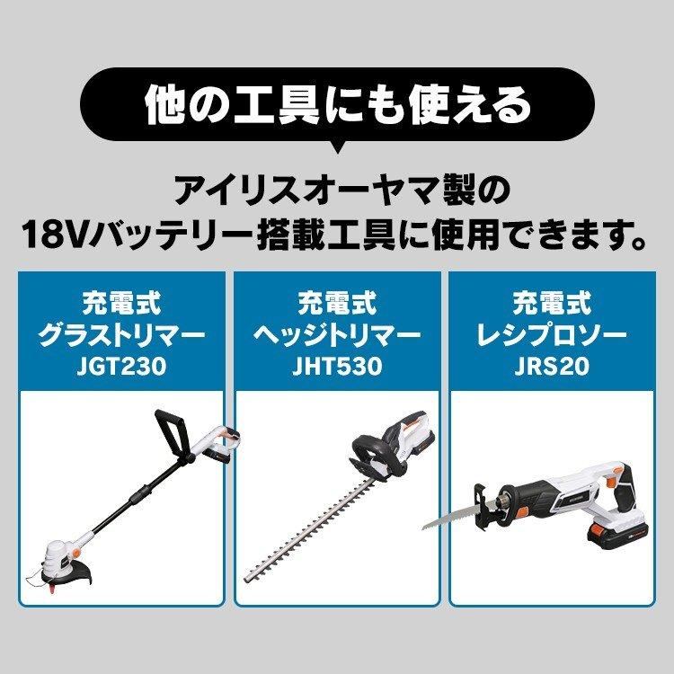 ブロワー コードレス 18V バッテリー2個セット 充電式 ブロワ 落葉 枯れ葉 強力 粉砕 掃除 清掃 家庭用 庭 JB181 アイリスオーヤマ｜unidy-y｜13