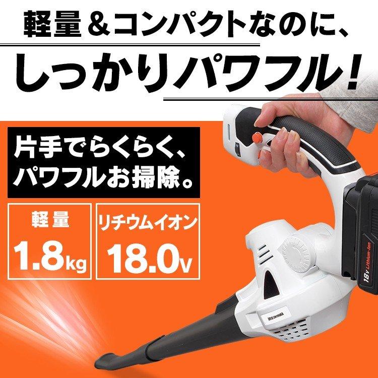 ブロワー コードレス 18V バッテリー2個セット 充電式 ブロワ 落葉 枯れ葉 強力 粉砕 掃除 清掃 家庭用 庭 JB181 アイリスオーヤマ｜unidy-y｜03