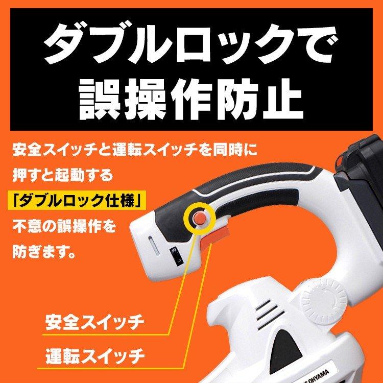 ブロワー コードレス 18V バッテリー2個セット 充電式 ブロワ 落葉 枯れ葉 強力 粉砕 掃除 清掃 家庭用 庭 JB181 アイリスオーヤマ｜unidy-y｜09