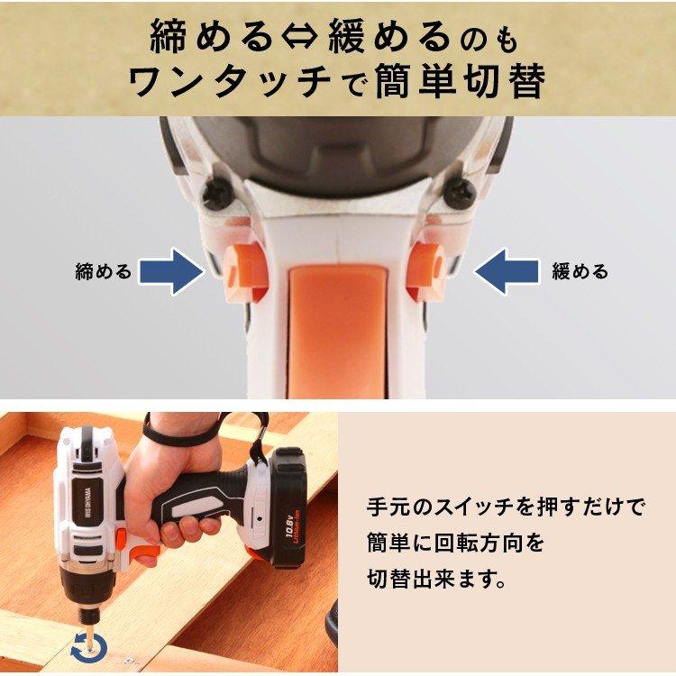 IRIS OHYAMA（アイリスオーヤマ） 電動ドライバー セット 安い ビット