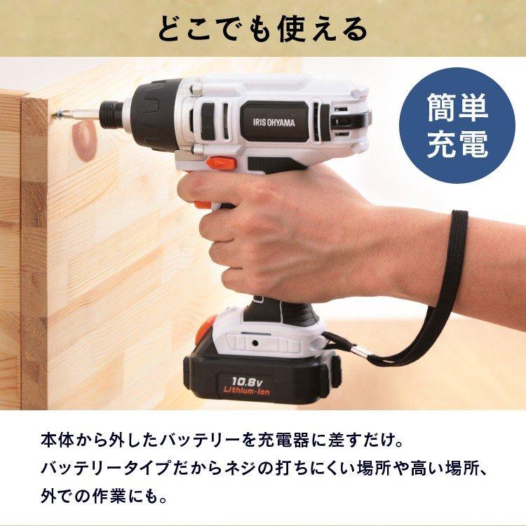 IRIS OHYAMA（アイリスオーヤマ） 電動ドライバー セット 安い ビット