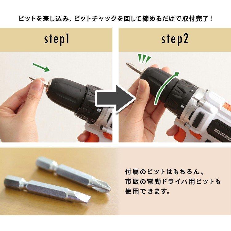 IRIS OHYAMA（アイリスオーヤマ） 電動ドライバー 安い ビット 充電式