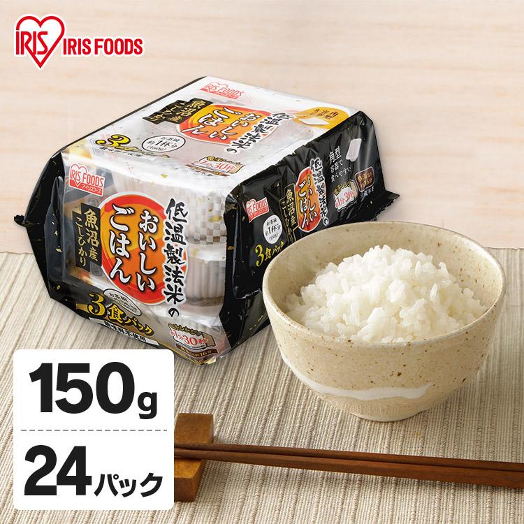 IRIS OHYAMA（アイリスオーヤマ） パックご飯 レトルトご飯 150g 24食