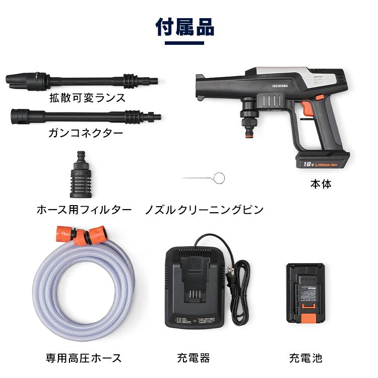 高圧洗浄機 充電式 コードレス 家庭用 ケース付き ハンディウォッシャー 洗車 バッテリー バケツ付き JHW-201 RV-25B アイリスオーヤマ｜unidy-y｜17