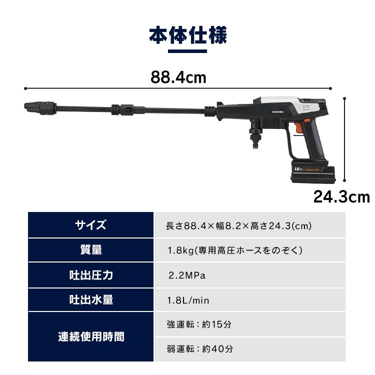 高圧洗浄機 充電式 コードレス 家庭用 ケース付き ハンディウォッシャー 洗車 バッテリー バケツ付き JHW-201 RV-25B アイリスオーヤマ｜unidy-y｜18