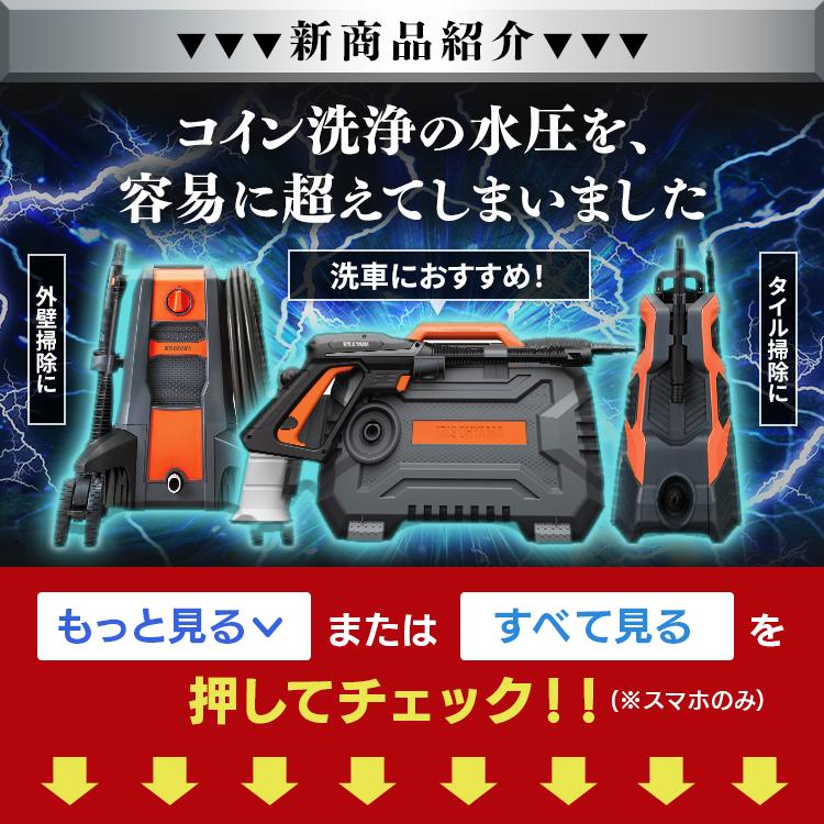 高圧洗浄機 充電式 コードレス 家庭用 ケース付き ハンディウォッシャー 洗車 バッテリー バケツ付き JHW-201 RV-25B アイリスオーヤマ｜unidy-y｜21