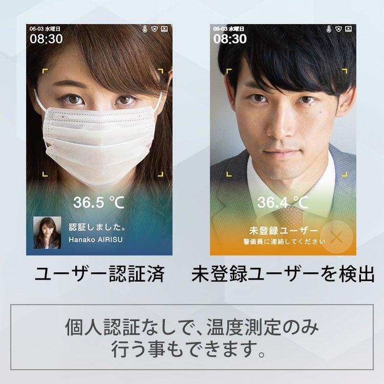 IRIS OHYAMA 体温計 非接触 体温検知カメラ 検温 温度測定 体温測定 顔
