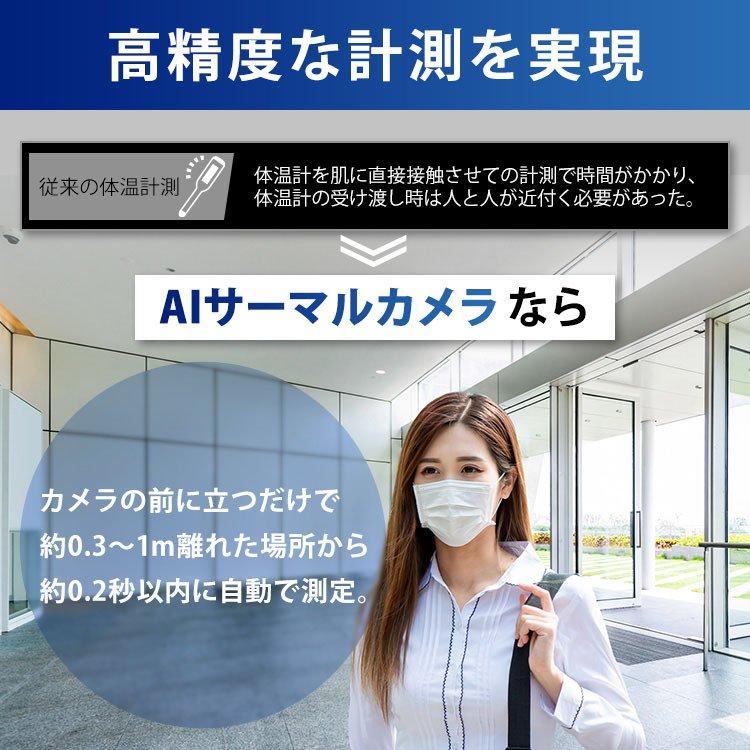 IRIS OHYAMA 体温計 非接触 体温検知カメラ 検温 温度測定 体温測定 顔