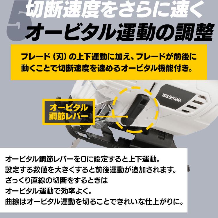 IRIS OHYAMA（アイリスオーヤマ） 電動ジグソー バッテリー2個セット