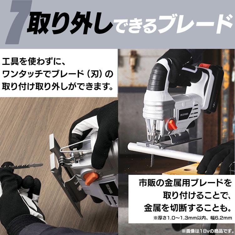 IRIS OHYAMA 電動ジグソー バッテリー2個セット ジグソー 工具 IRIS OHYAMA 電動ジグソー バッテリー2個セット ジグソー 工具