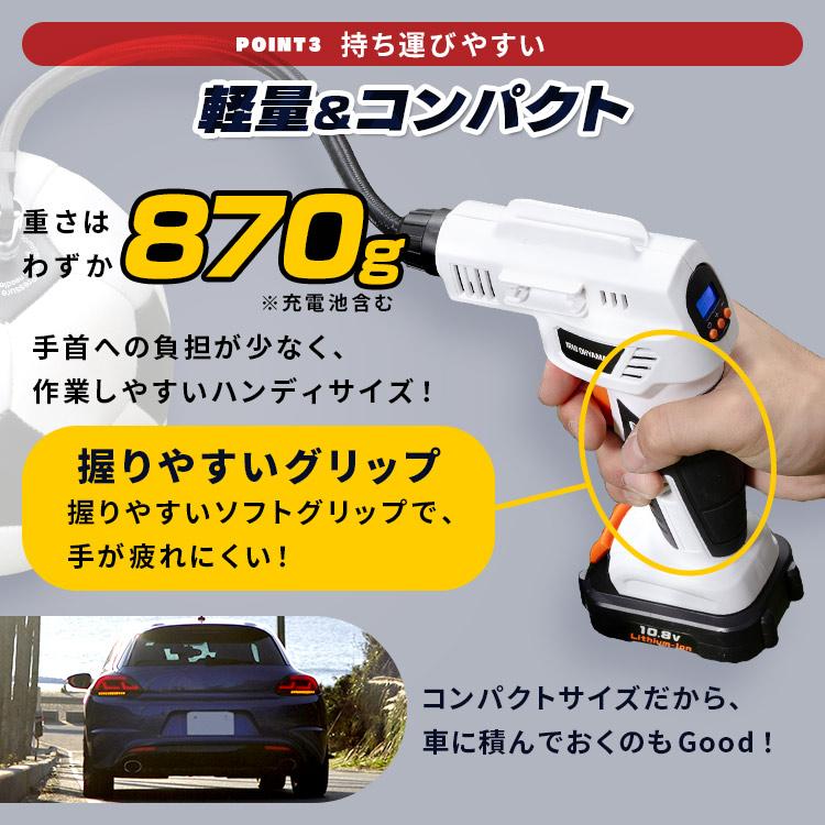 IRIS OHYAMA エアコンプレッサー バッテリー2個セット 空気入れ 電動