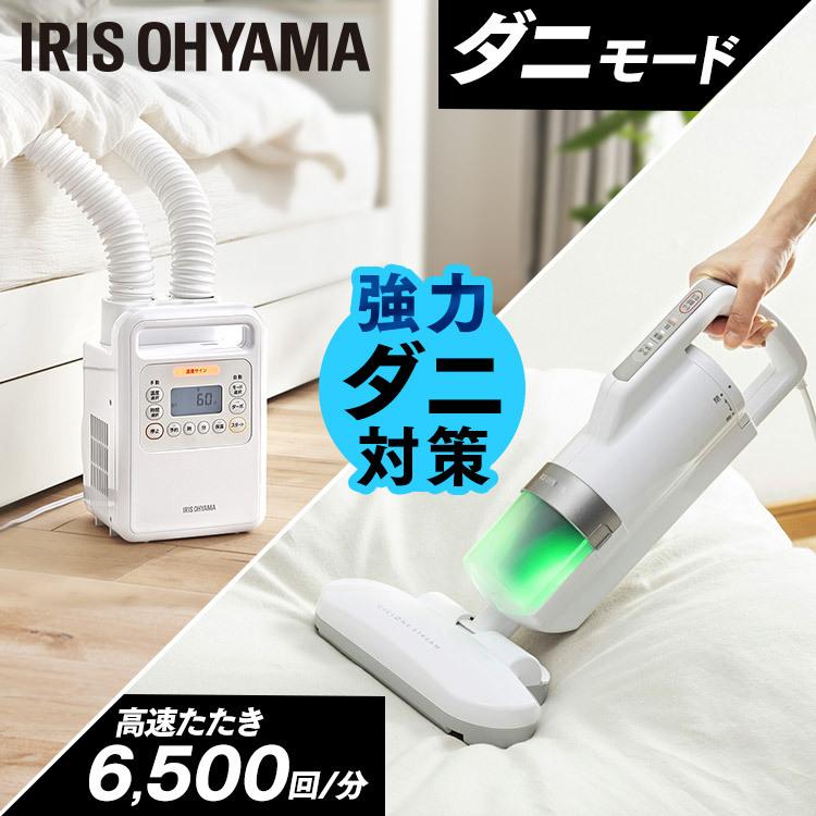布団乾燥機 アイリスオーヤマ ふとん乾燥機 布団クリーナー ふとんクリーナー 布団 おしゃれ コンパクト 一人暮らし ダニ退治 軽量 Fk Wh1 Ic Fac3 ゆにでのこづち Yahoo 店 通販 Yahoo ショッピング