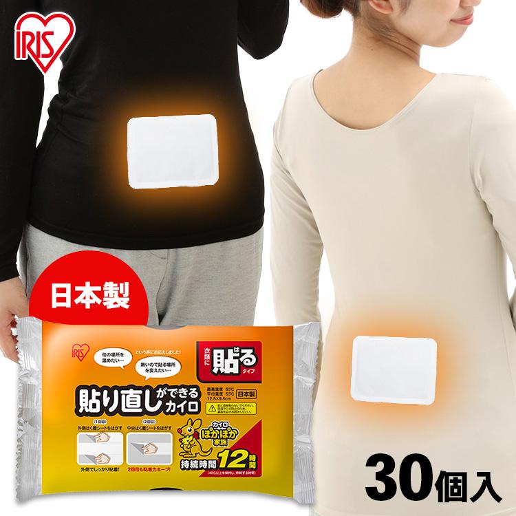 IRIS OHYAMA（アイリスオーヤマ） カイロ 貼るカイロ 貼る 使い捨て