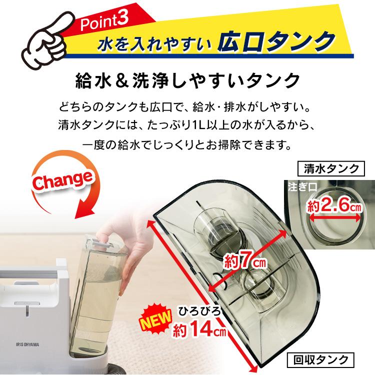IRIS OHYAMA スチームクリーナーRNS-P10-W アイリスオーヤマ】リンサークリーナー RNS－P10｜教育・保育を