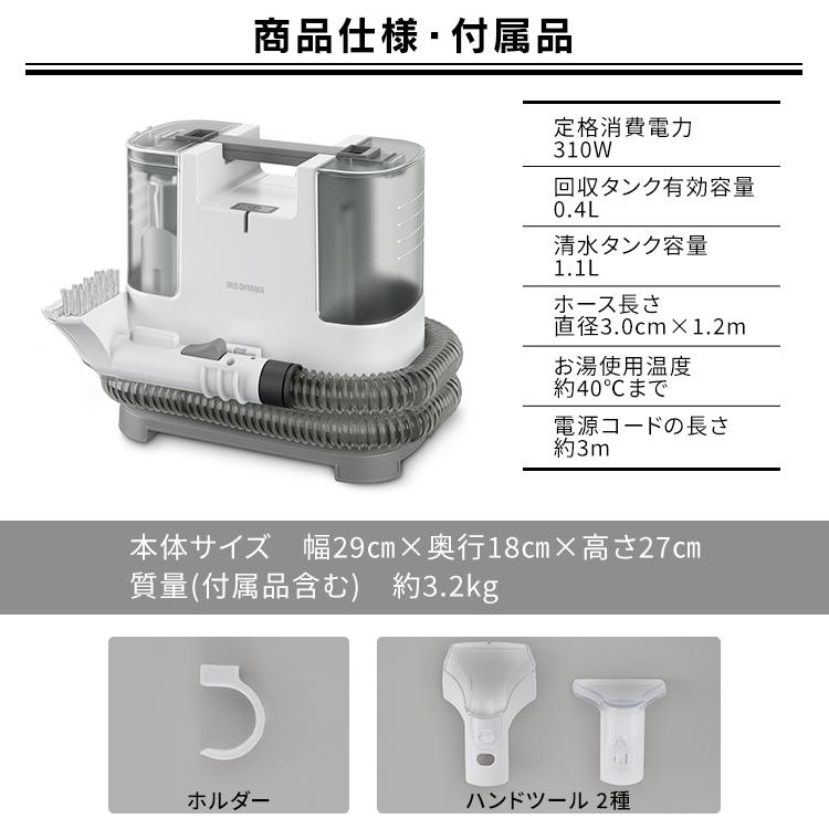 IRIS OHYAMA リンサークリーナー セット アイリスオーヤマ