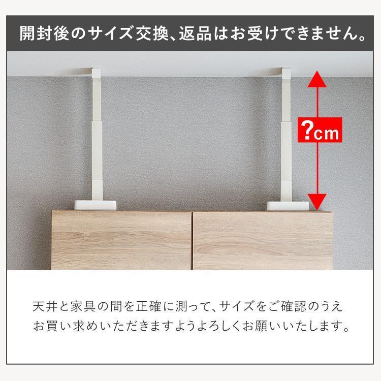 転倒防止 突っ張り棒 8本セット 家具転倒防止 2本×4 地震対策 耐震 家具固定 伸縮棒 転倒防止棒  Mサイズ KTTB-M  アイリスオーヤマ 防災の画像