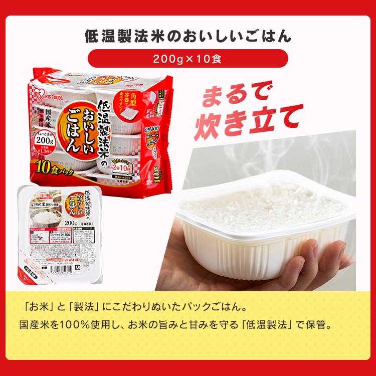 IRIS OHYAMA（アイリスオーヤマ） パックごはん ご飯 カレー セット
