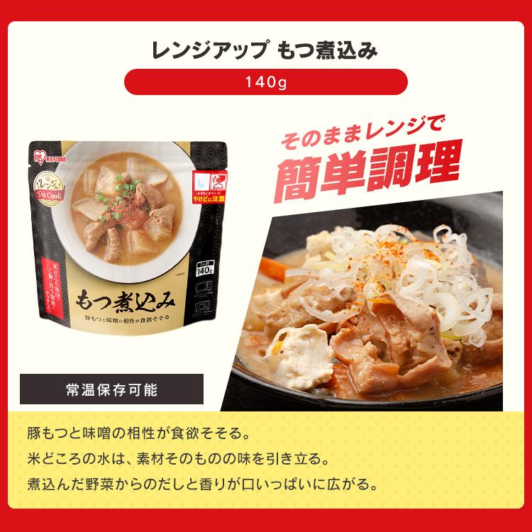 IRIS OHYAMA（アイリスオーヤマ） パックごはん ご飯 カレー セット