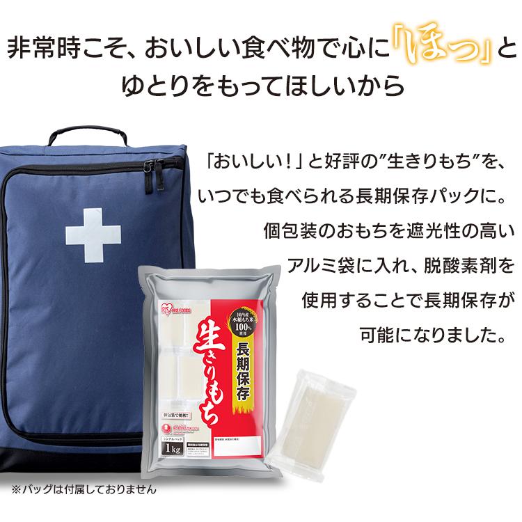 IRIS OHYAMA（アイリスオーヤマ） 非常食 防災食 保存食 5年保存 餅