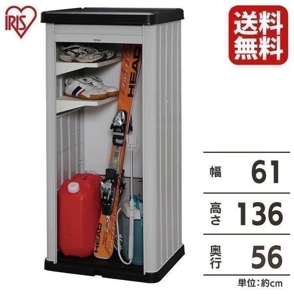 物置 屋外 大型 おしゃれ 収納庫 幅61 奥行き56 高さ136 スリム 小型物置 屋外物置 Hl 1300v アイリスオーヤマ ロッカー 1251 ゆにでのこづち Yahoo 店 通販 Yahoo ショッピング