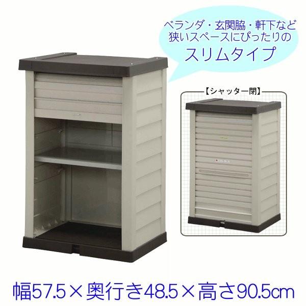 IRIS OHYAMA 物置 屋外 小型 倉庫 DIY 幅57.5 奥行き48.5 高さ90.5