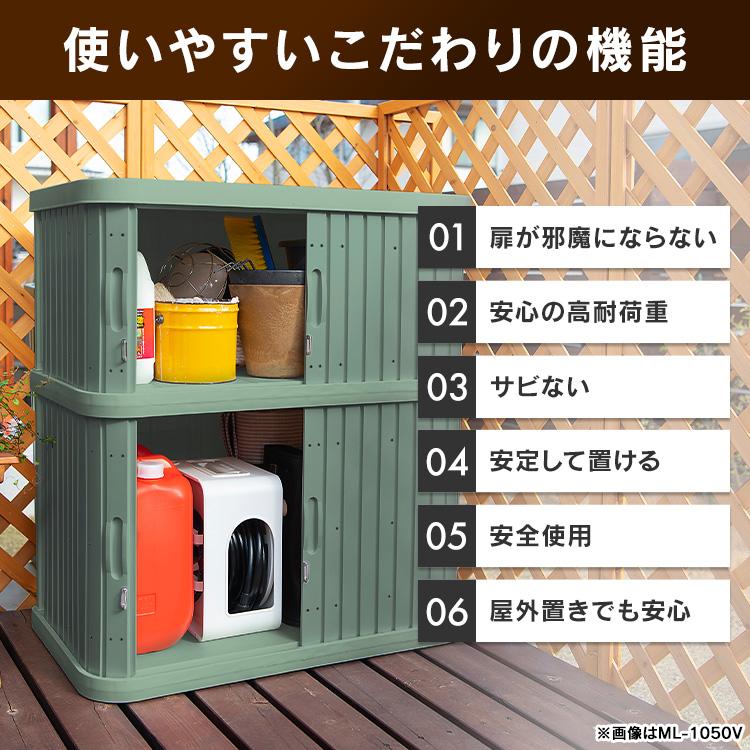 物置 屋外 小型 おしゃれ 屋外収納庫 倉庫 DIY ベランダ 安い ホームロッカー 庭 DIY 収納 ミニロッカー ガーデニング アイリスオーヤマ ML-800V｜unidy-y｜04