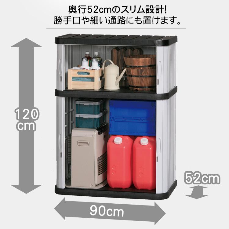 物置 屋外 小型 おしゃれ 収納庫 幅90 奥行52 高120 両開き スリム