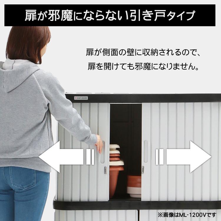 IRIS OHYAMA - 屋根裏部屋 露天 小型 今めかしい 納める庫 幅90 奥ふかさ52 高120 両開き か細い 小型屋根裏部屋 露天屋根裏部屋 ML-1250V アイリスオーヤマ ミニロッカー