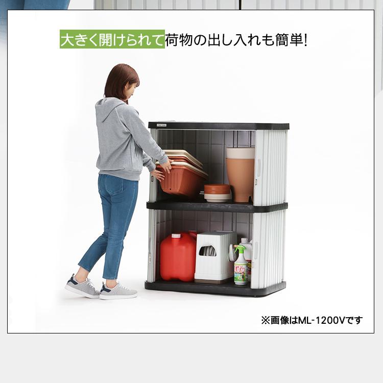 アイリスオーヤマ ML-1250V ミニロッカー 物置（高120✕奥行52✕幅90cm）