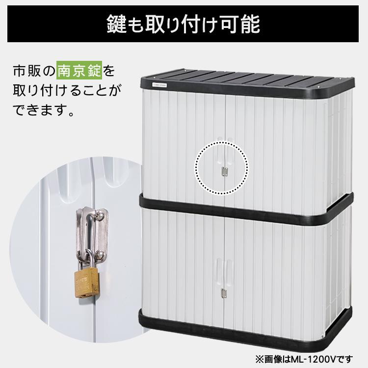 IRIS OHYAMA - 屋根裏部屋 露天 小型 今めかしい 納める庫 幅90 奥ふかさ52 高120 両開き か細い 小型屋根裏部屋 露天屋根裏部屋 ML-1250V アイリスオーヤマ ミニロッカー