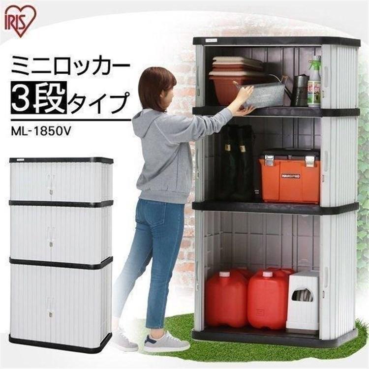 IRIS OHYAMA 物置 屋外 小型 おしゃれ 収納庫 幅90 奥行52 高175 IRIS OHYAMA 物置 屋外 小型 おしゃれ 収納庫 幅90 奥行52 高175