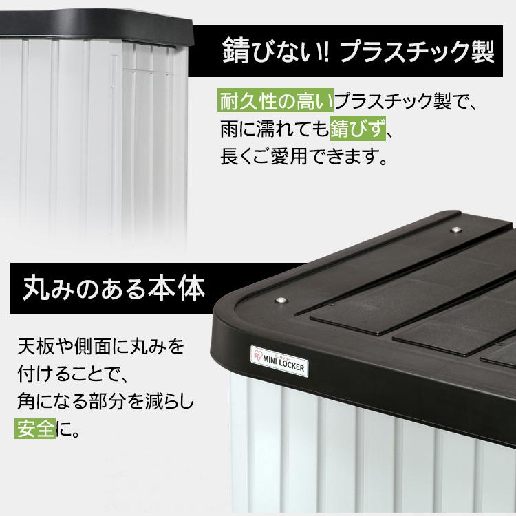 物置 屋外 小型 おしゃれ 収納庫 幅90 奥行52 高175 両開き スリム 小型物置 屋外物置 大型 ML-1850V アイリスオーヤマ ミニロッカー｜unidy-y｜08