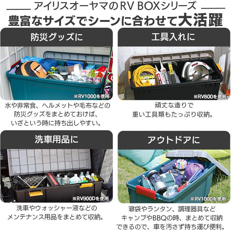 コンテナボックス フタ付き 収納ボックス RVボックス ベランダ収納 防水 カートランク 屋外 道具箱 車載 レジャー用品 アイリスオーヤマ HDBOX600D｜unidy-y｜03