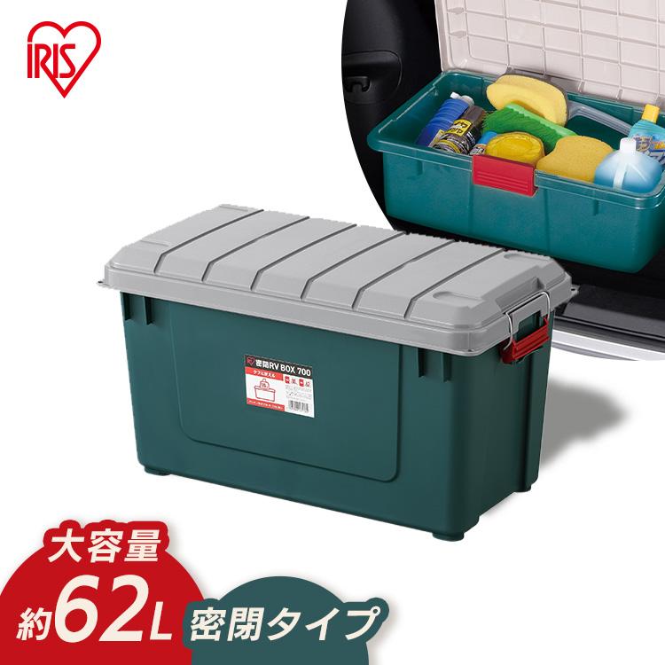 コンテナボックス フタ付き 62L RVボックス 密閉RVBOX 収納ボックス 700 ベランダ収納 防水 アイリスオーヤマ｜unidy-y｜10