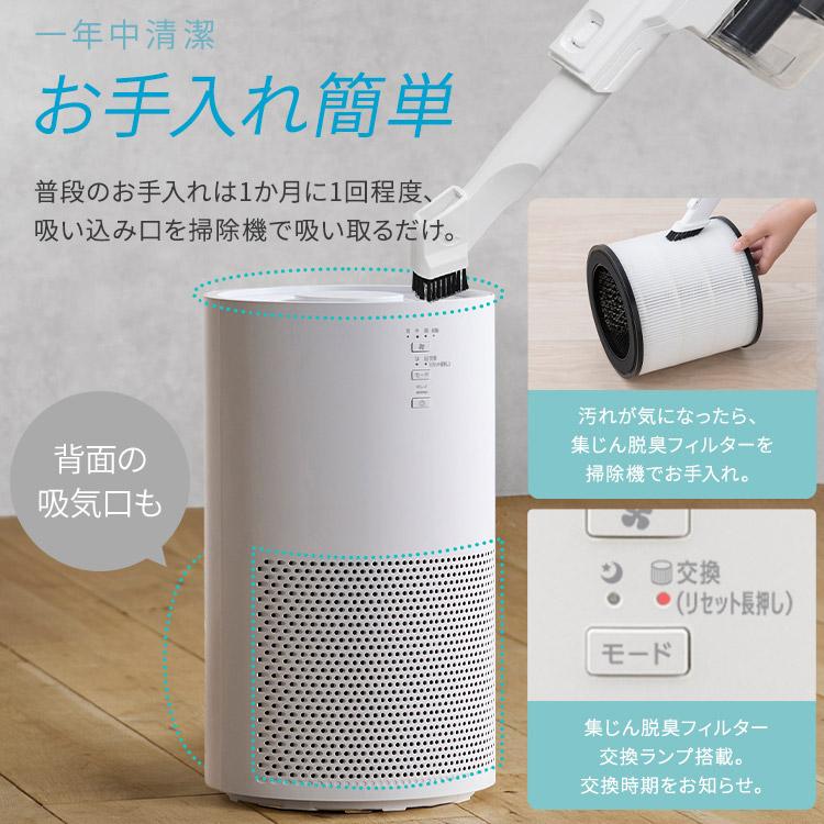 IRIS OHYAMA（アイリスオーヤマ） 空気清浄機 花粉対策 20畳 省エネ